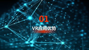 年終采購(gòu)寶典 芬萊VR產(chǎn)品手冊(cè)與技術(shù)開(kāi)發(fā)指南